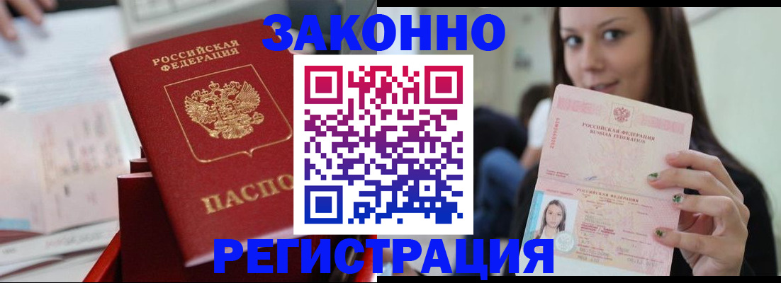 прописка иностранных граждан в Евпатории
