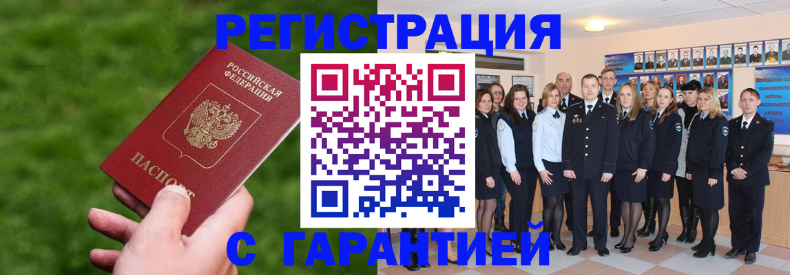 прописка для школы в Евпатории