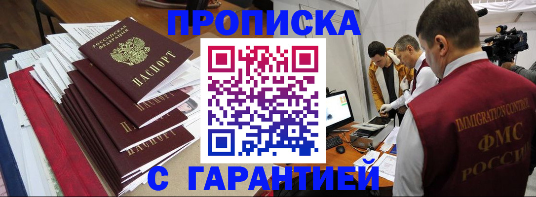 регистрация в Евпатории